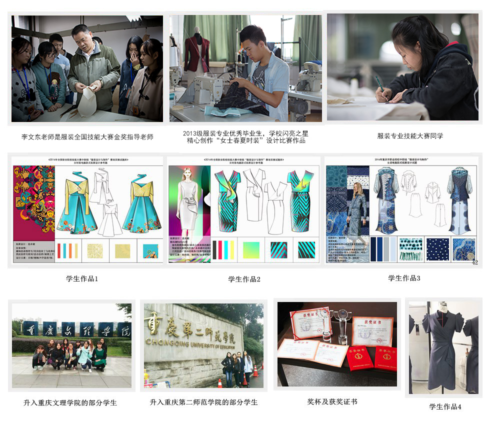 服装设计与工艺图.jpg