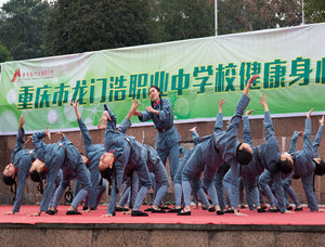 舞蹈-纪念红军长征80周年
