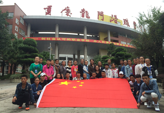 藏族学生为祖国祝福 - 重庆市龙门浩职业中学校